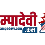 नेपालको स्वास्थ्य प्रणाली सुधारका लागि नयाँ कार्ययोजना सार्वजनिक